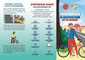 Безопасность.