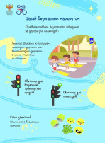 Безопасность.