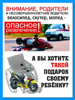 Безопасность.